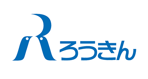 ろうきん